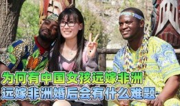 嫁到非洲在线观看,非洲婚恋故事在线观看