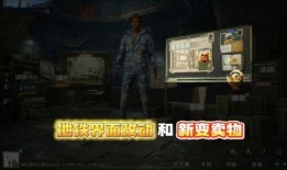 和平精英地铁新版本最新爆料,穿梭都市，挑战极限，全新玩法即将上线！