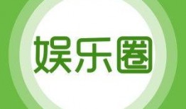 爆料娱乐,揭秘娱乐圈幕后真相，明星隐私大曝光！