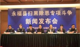 永福县新闻爆料网电话,权威信息直通渠道揭晓