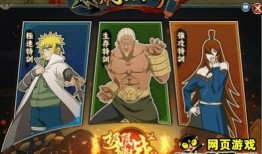 爆料火影最新出的活动,神秘忍者集结，挑战极限，开启全新冒险篇章！