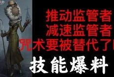 第5人格最新爆料集锦,最新爆料集锦深度解析