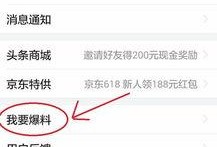 今日头条新闻爆料文安,今日头条曝惊天新闻，真相令人震惊！