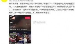 仲恺抖音爆料事件视频曝光,视频曝光引发热议