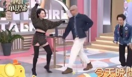 徐熙娣综艺爆料了吗视频,视频揭露惊人内幕