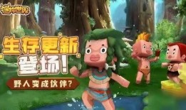 迷你世界野人爆料最新,神秘生物降临，探险之旅即将开启！