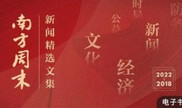 南方周末最新爆料新闻,最新爆料事件深度解析