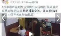 西江中学爆料事件视频曝光,真相揭开，引发社会关注
