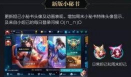 王者荣耀新版本爆料视频,爆料视频带你领略全新游戏体验