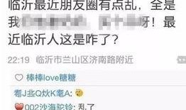 山东临沂网友爆料视频