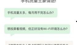 热点爆料视频有流量吗,流量盛宴背后的秘密解析