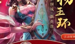 杨玉环新年皮肤爆料视频,杨玉环新年皮肤惊艳亮相，华丽蜕变引期待