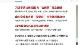 新闻爆料图文怎么做的啊,如何打造引人注目的新闻视觉冲击