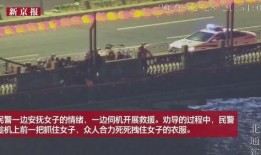 中江爆料跳河视频,惊心动魄的跳河瞬间，视频记录生死瞬间