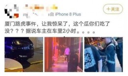 厦门网红事件吃瓜,一场网络狂欢背后的真相揭秘