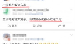 最真实的娱乐圈爆料小说,揭秘明星背后的真实故事