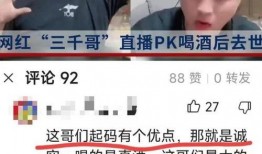 网红牛哥最新爆料,揭秘网红圈最新动态！