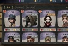 第五人格八月份爆料最新