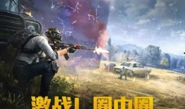 和平精英最新爆料上线了吗,全新内容即将上线，敬请期待！