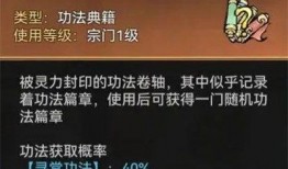 最强祖师功法最新爆料,神秘传承，逆天神技震撼江湖