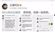 上饶主播爆料事件最新情况,真相与争议交织