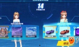 飞车手游最新爆料信息,极限竞速，全新赛道等你挑战！
