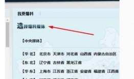 腾讯新闻怎么爆料新闻,如何有效提供新闻线索