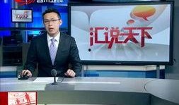 四川电视台新闻爆料,揭露当地民生问题背后的真相