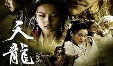 天龙八部视频在线观看,在线重温江湖传奇