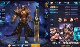 神威皮肤王者荣耀爆料视频,神威降临！王者荣耀新皮肤爆料视频揭秘