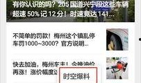 梅州头条最新爆料,揭秘梅州某重大事件背后真相！