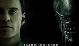 异形1电影在线观看,太空恐怖初现