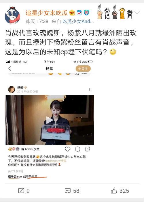 娱乐吃瓜君营销号